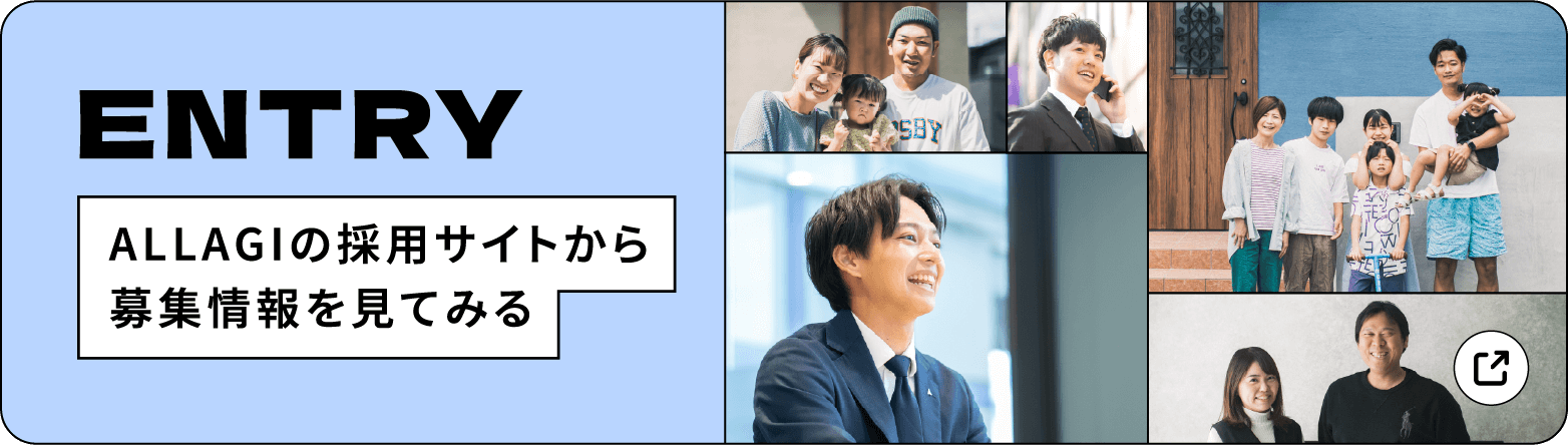 ENTRY ALLAGIの採用サイトから募集情報を見てみる