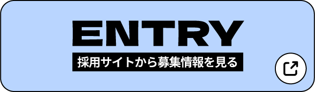 ENTRY ALLAGIの採用サイトから募集情報を見てみる